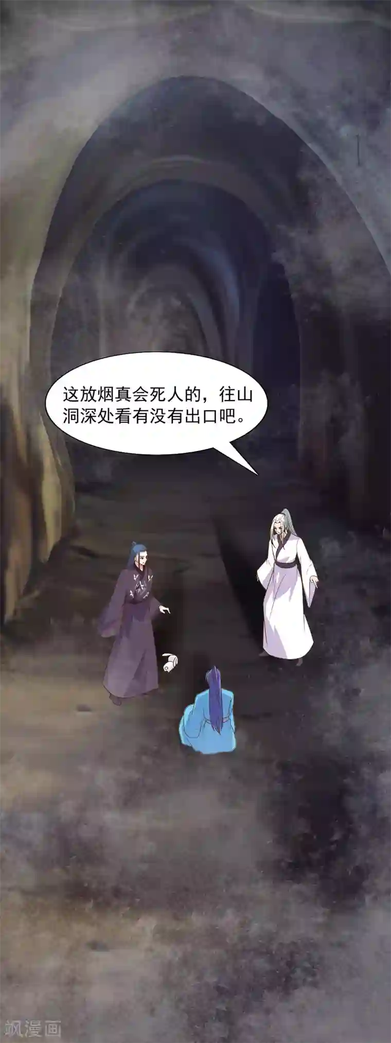 兔妖小王妃第93话 有我在别怕