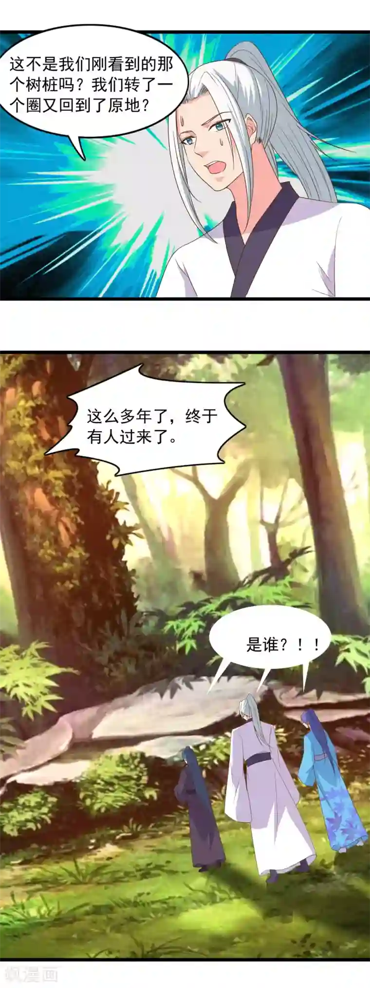 兔妖小王妃第93话 有我在别怕