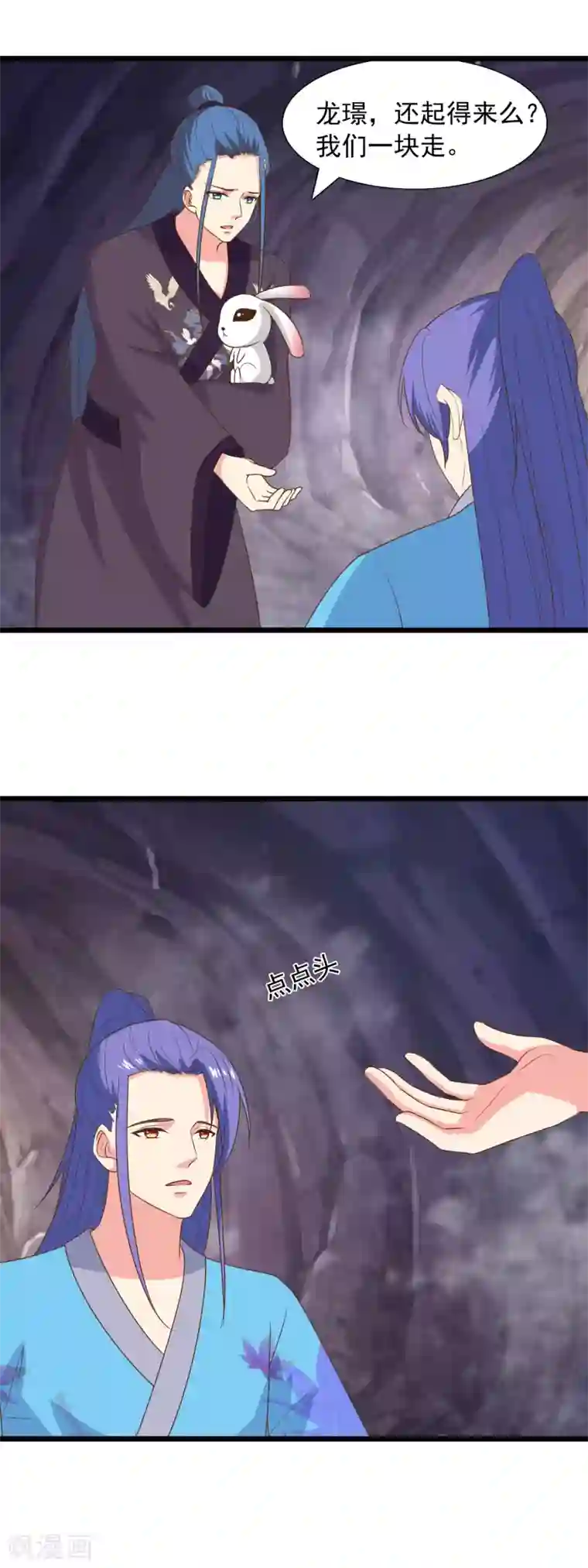 兔妖小王妃第93话 有我在别怕