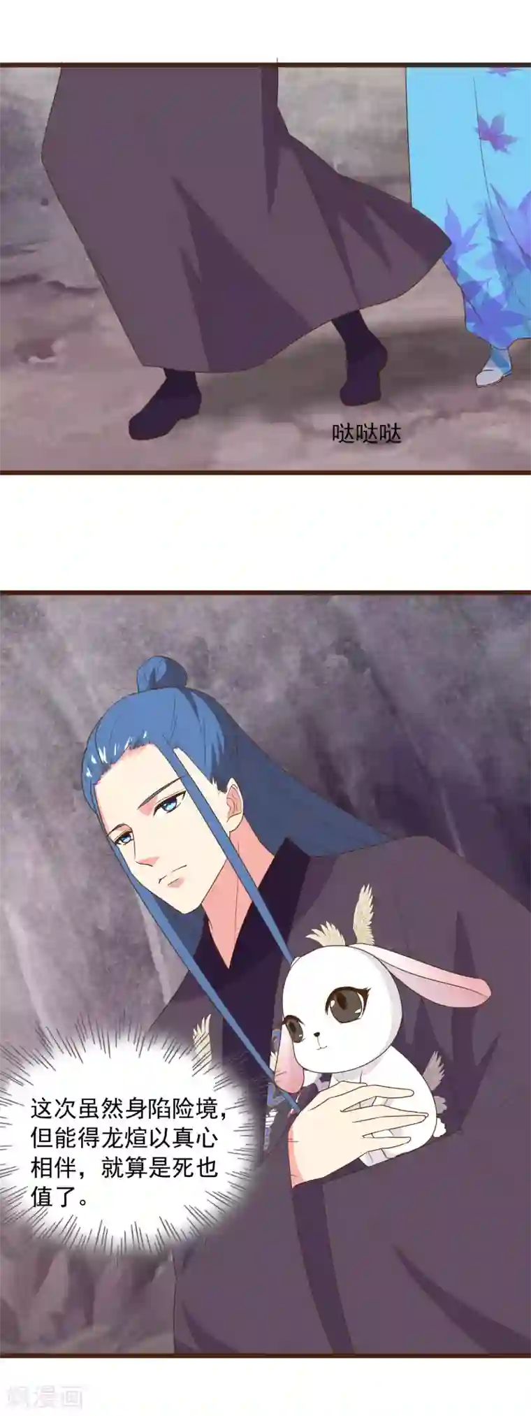 兔妖小王妃第93话 有我在别怕