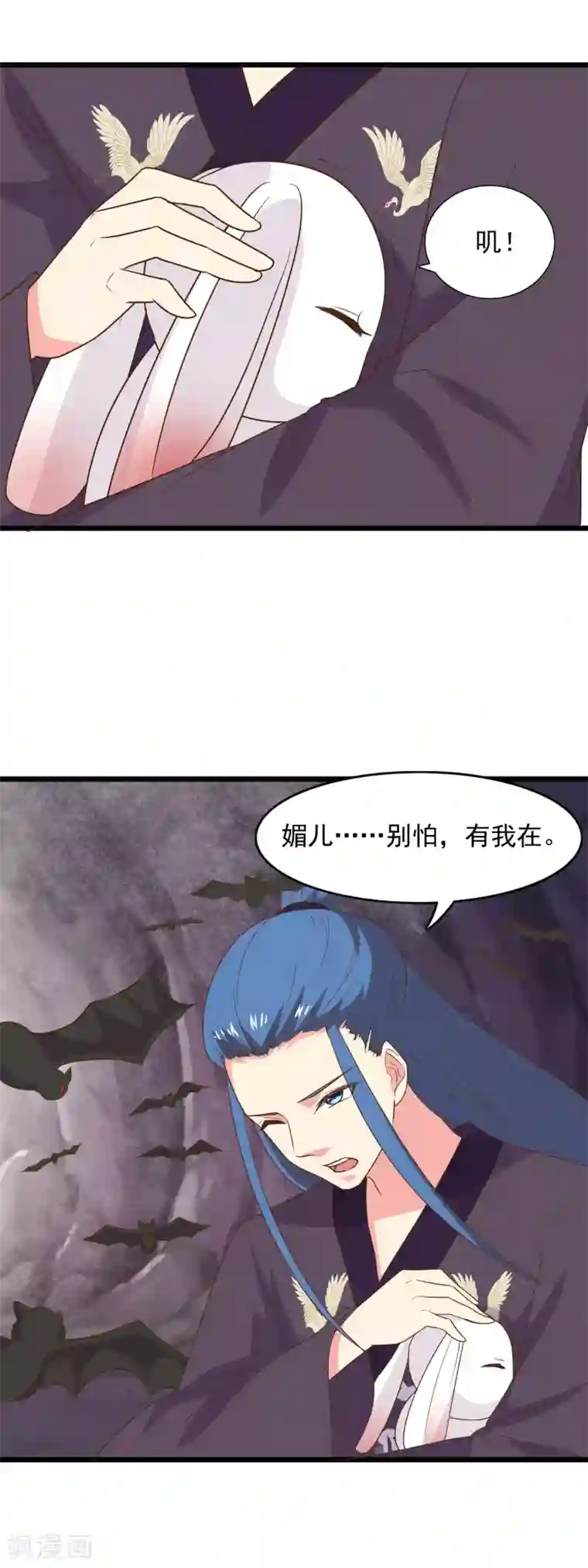 兔妖小王妃第93话 有我在别怕