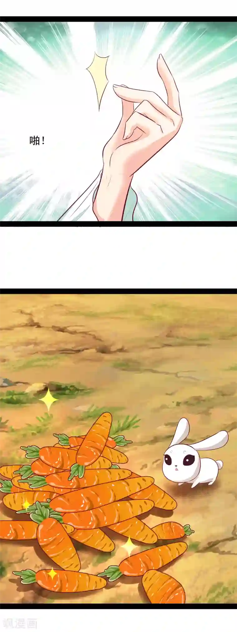 兔妖小王妃第94话 杨树精