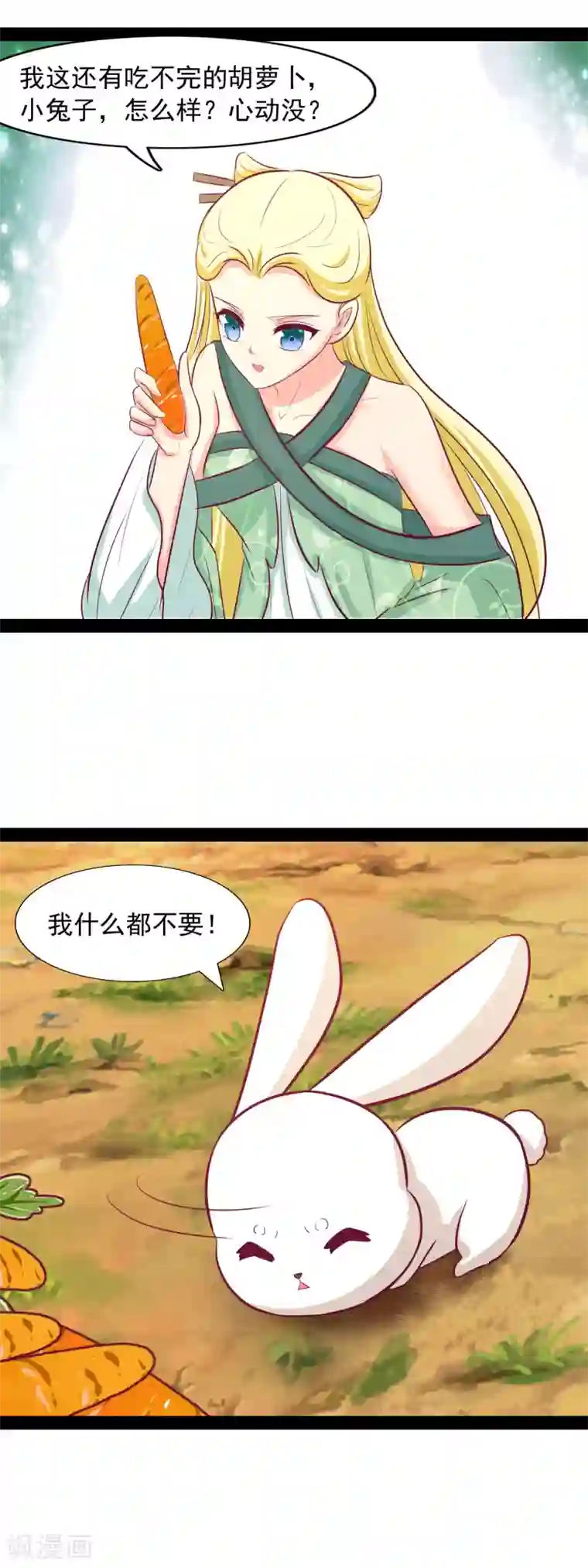 兔妖小王妃第94话 杨树精