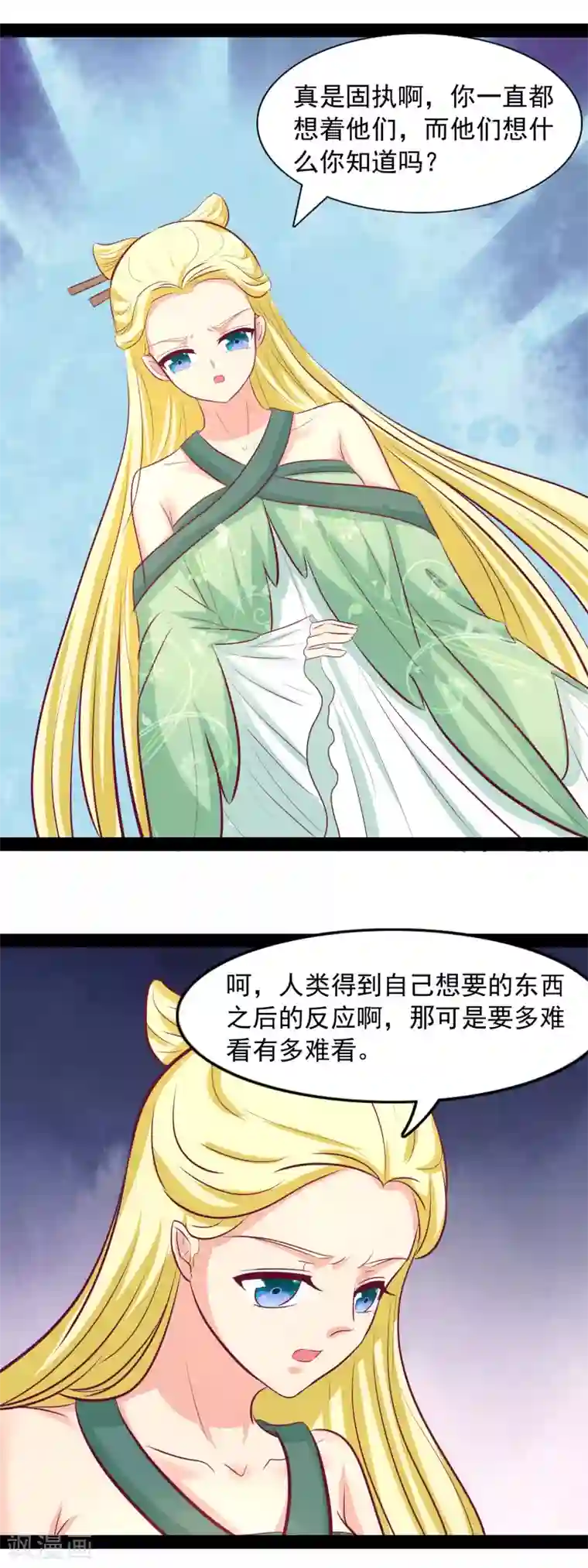 兔妖小王妃第94话 杨树精