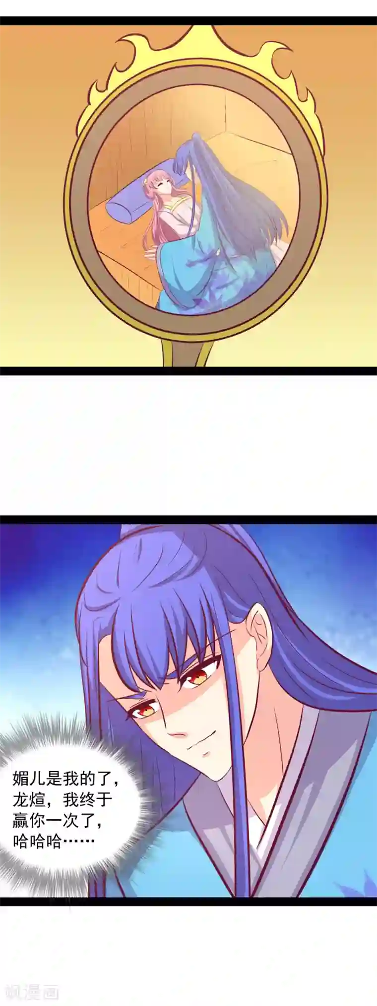 兔妖小王妃第94话 杨树精