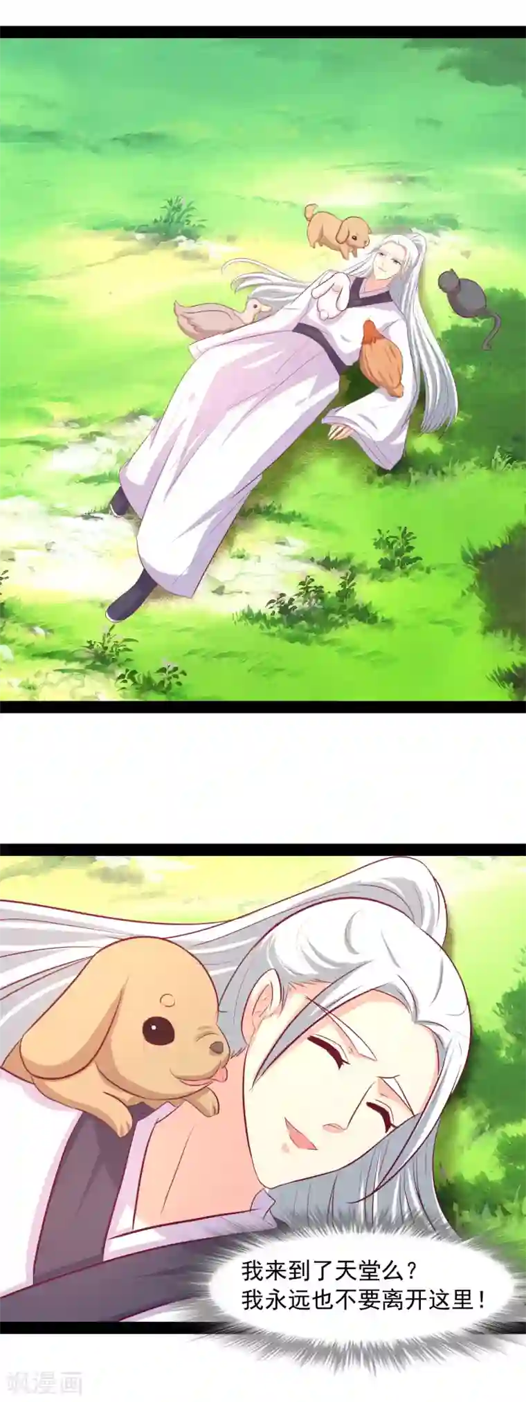 兔妖小王妃第94话 杨树精