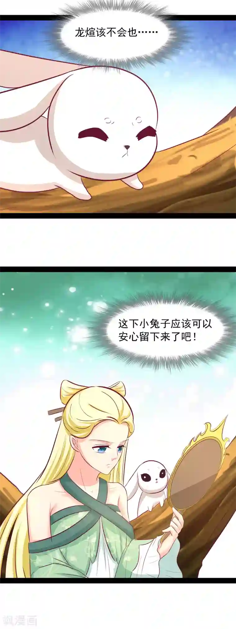 兔妖小王妃第94话 杨树精