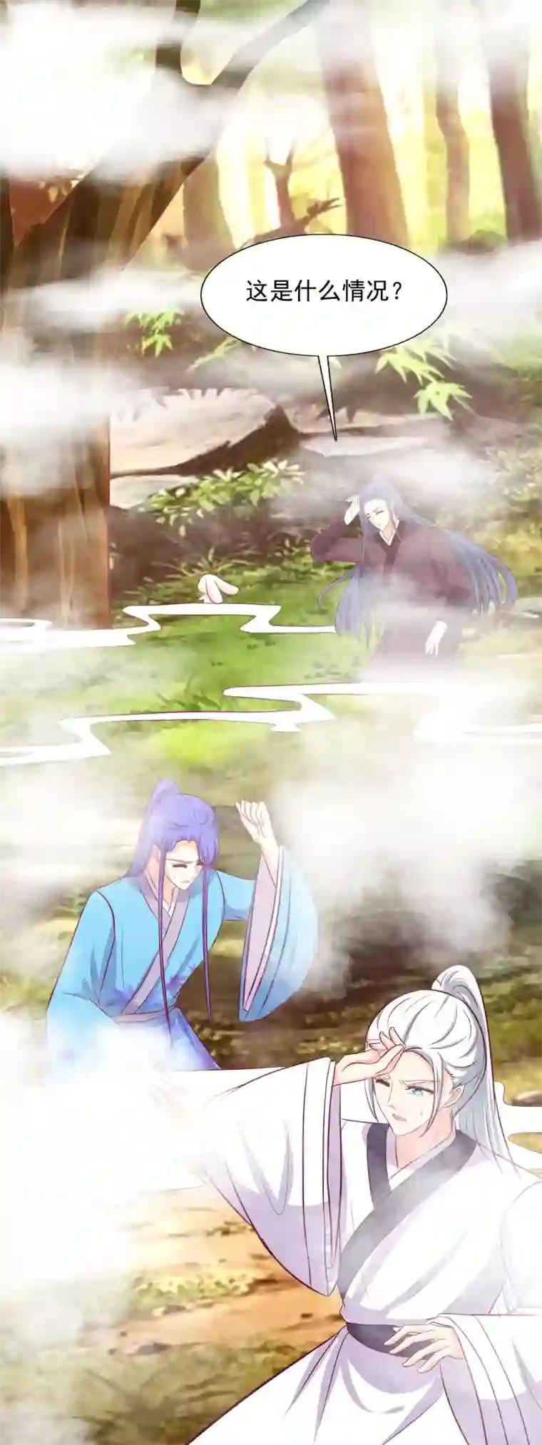 兔妖小王妃第94话 杨树精