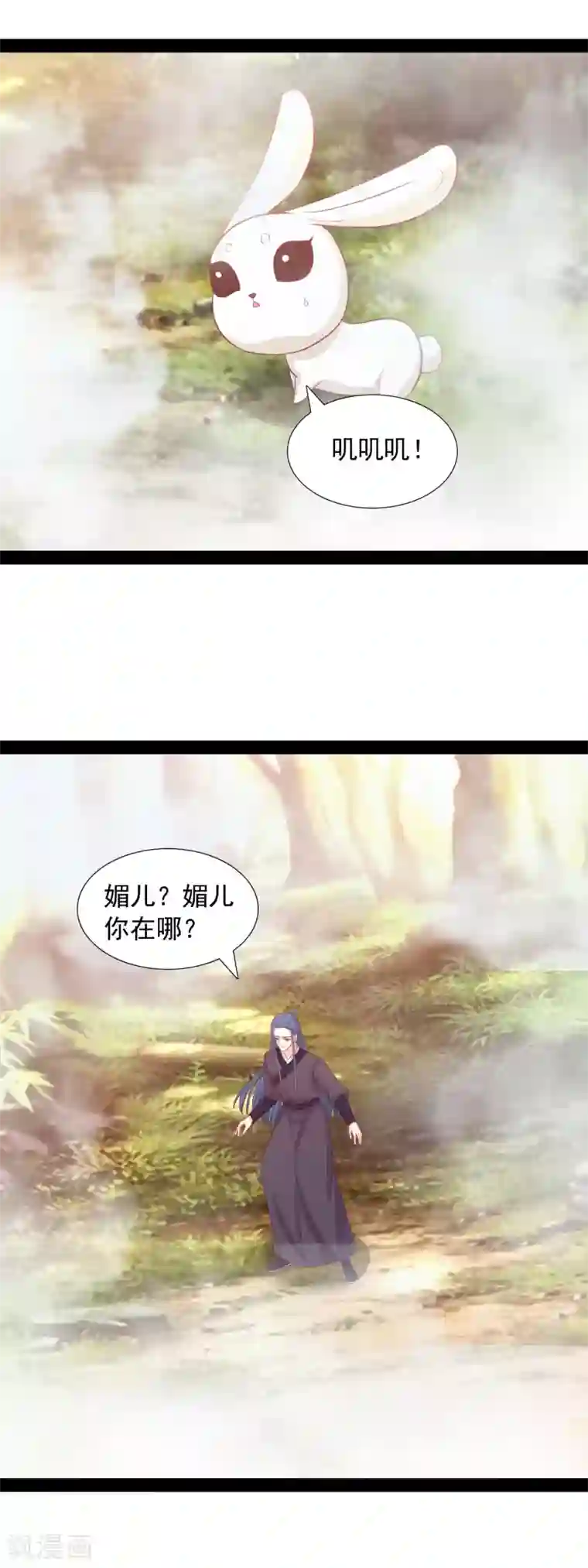 兔妖小王妃第94话 杨树精