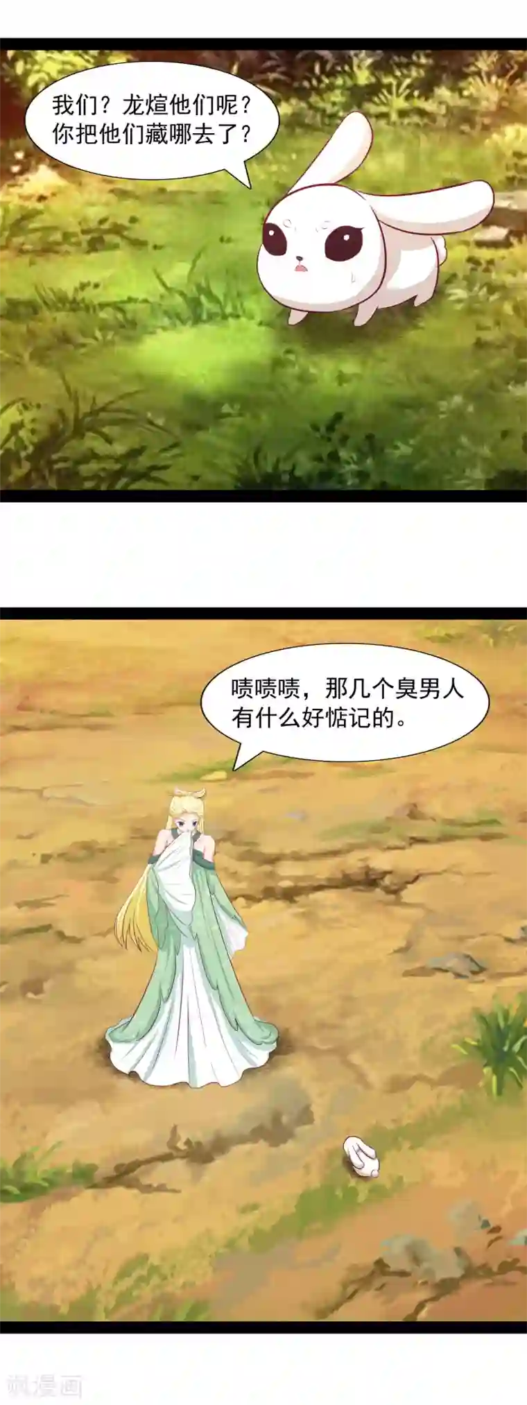 兔妖小王妃第94话 杨树精