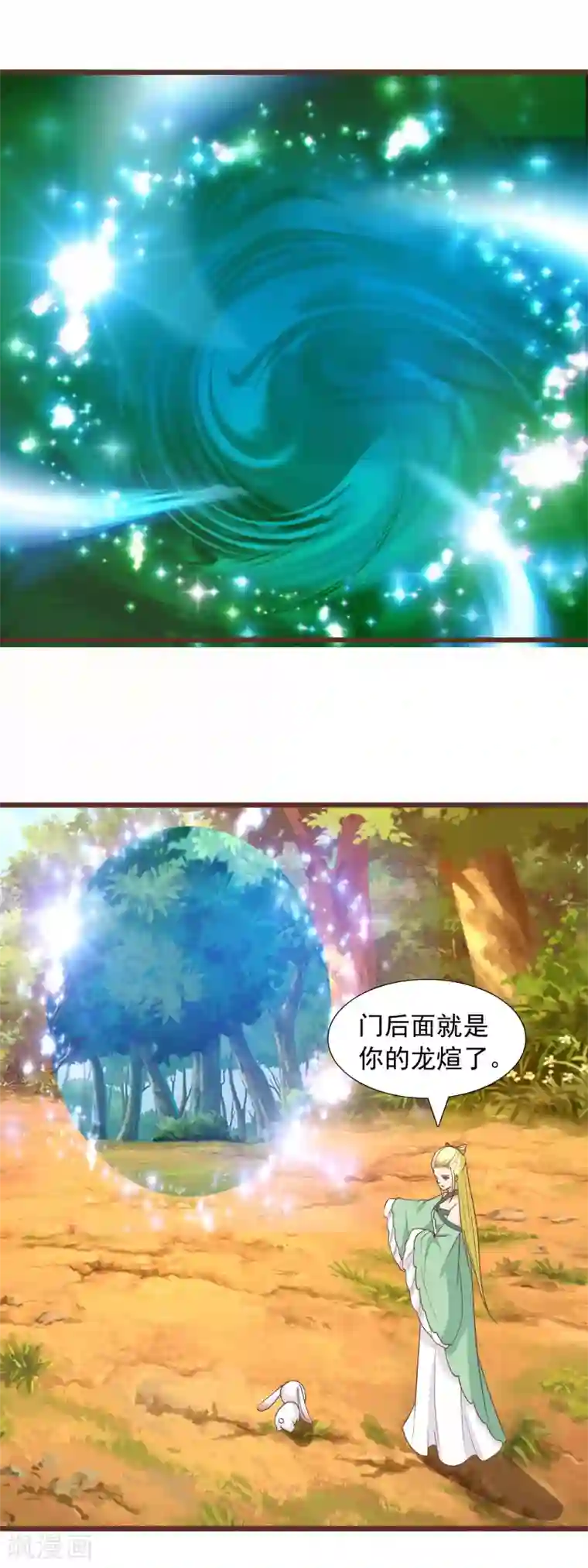 兔妖小王妃第95话 把龙煊还给你