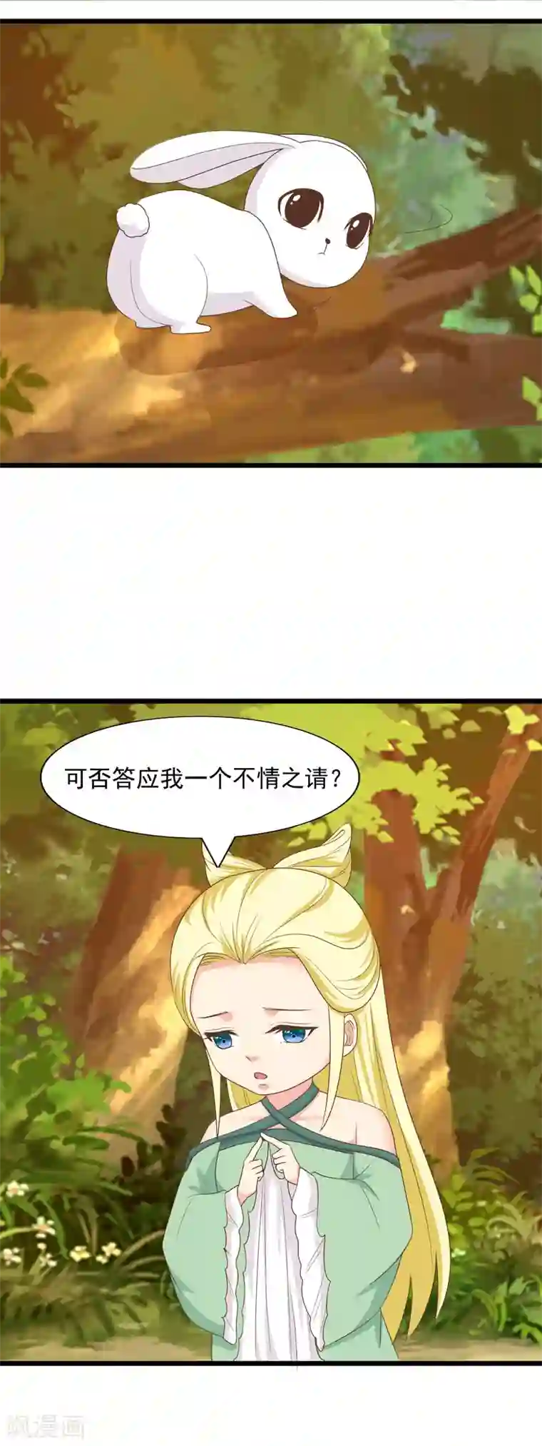 兔妖小王妃第95话 把龙煊还给你