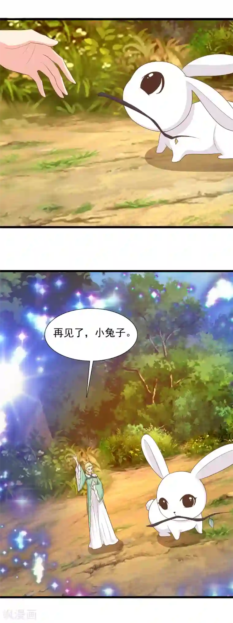 兔妖小王妃第95话 把龙煊还给你
