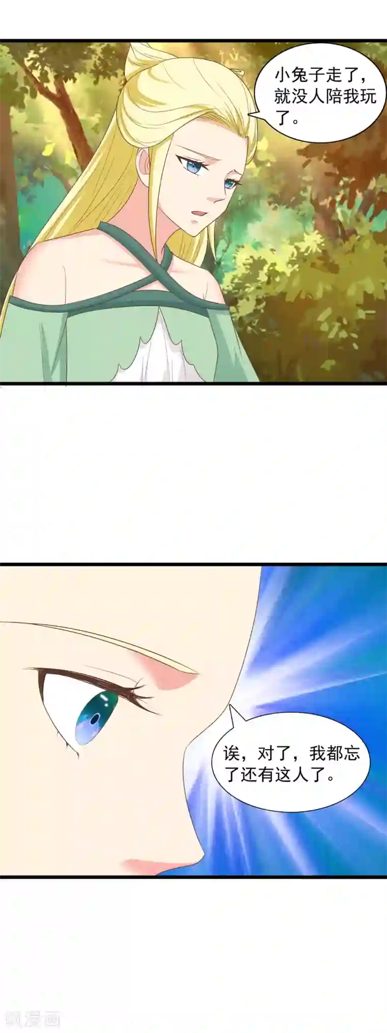 兔妖小王妃第95话 把龙煊还给你