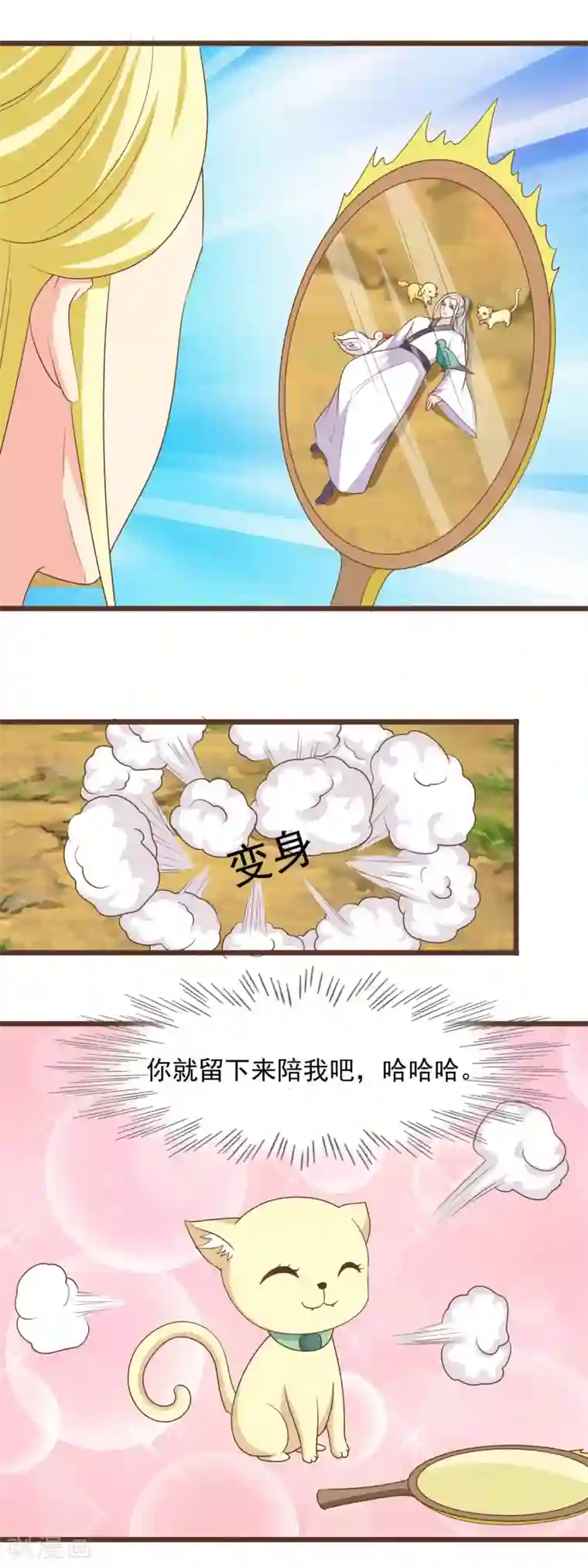 兔妖小王妃第95话 把龙煊还给你