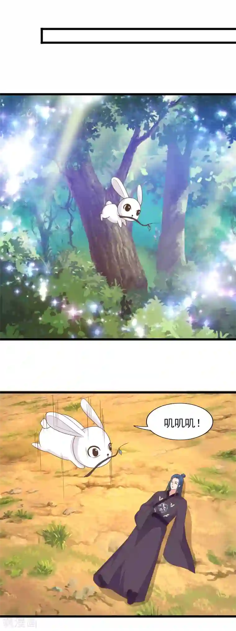 兔妖小王妃第95话 把龙煊还给你