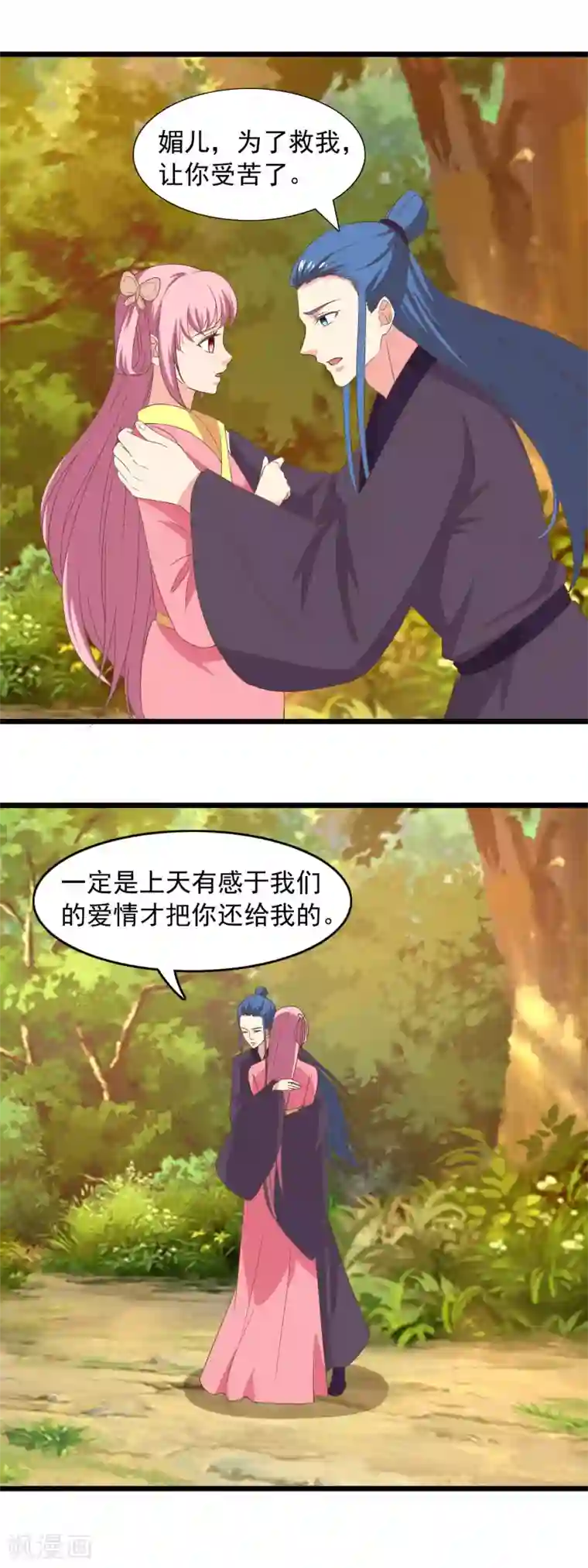 兔妖小王妃第95话 把龙煊还给你