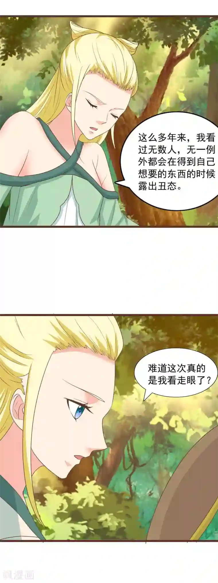 兔妖小王妃第95话 把龙煊还给你