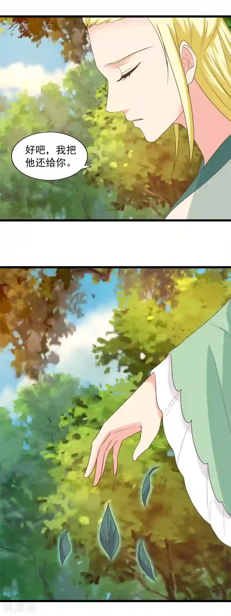 兔妖小王妃第95话 把龙煊还给你