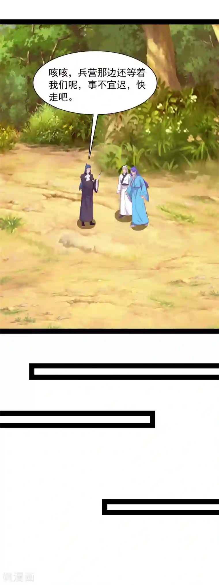 兔妖小王妃第96话 羡煞旁人