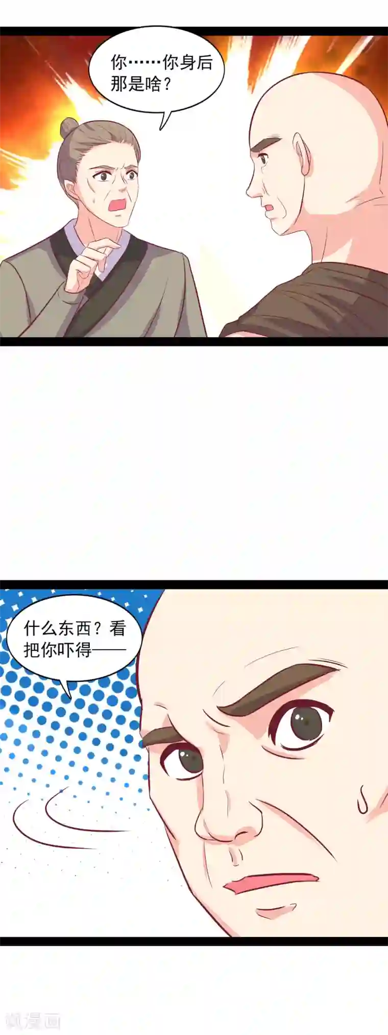 兔妖小王妃第96话 羡煞旁人