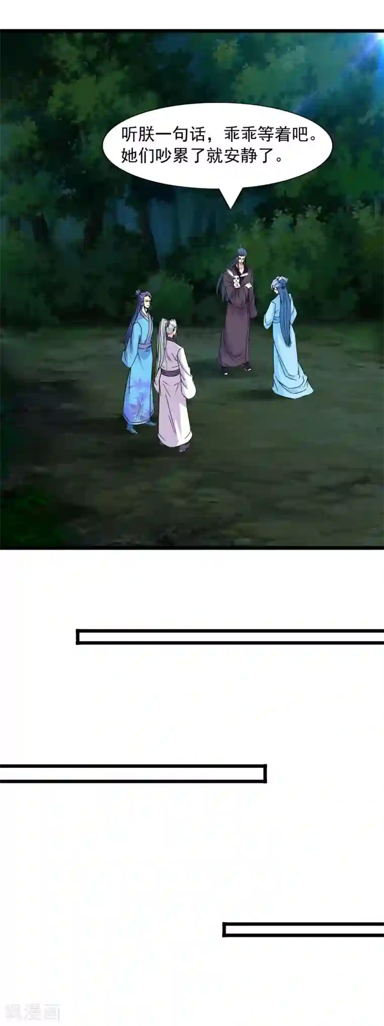 兔妖小王妃第97话 交给你了