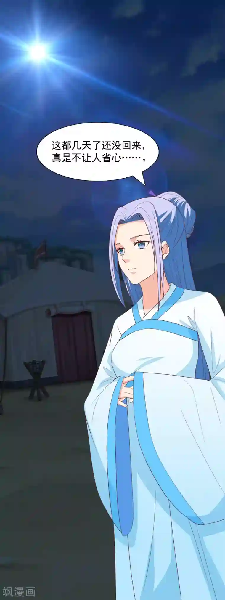 兔妖小王妃第97话 交给你了