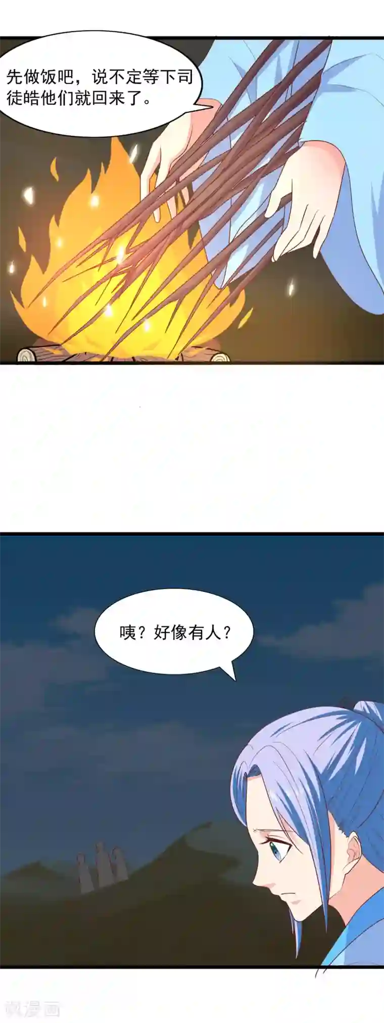 兔妖小王妃第97话 交给你了