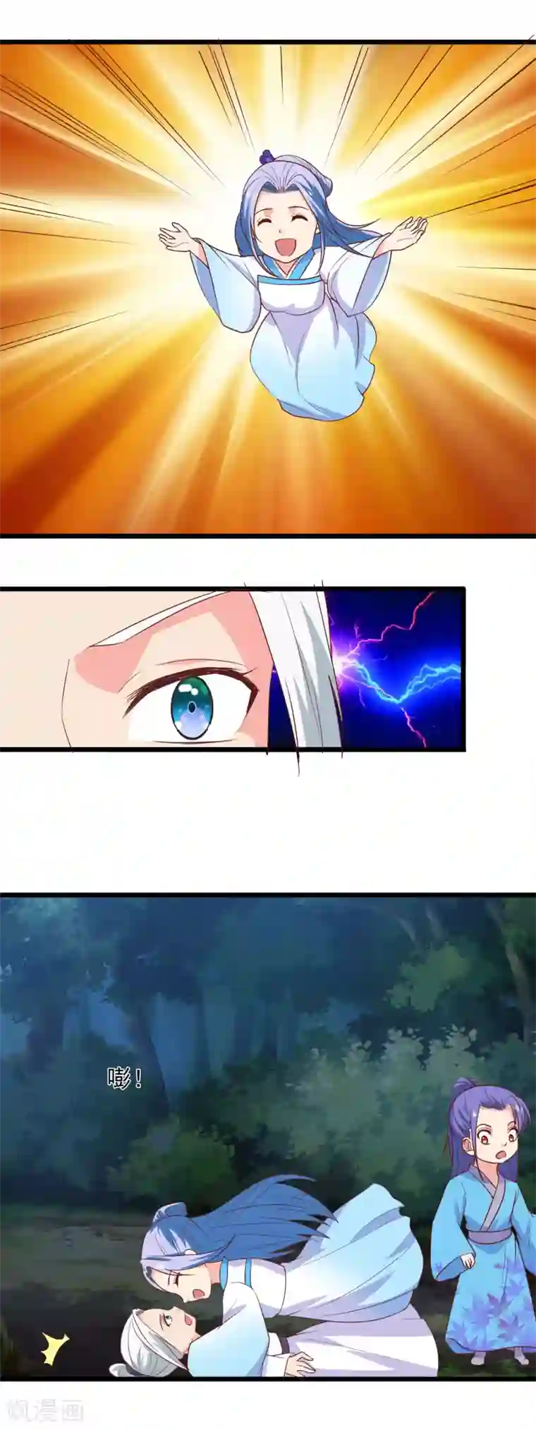 兔妖小王妃第97话 交给你了