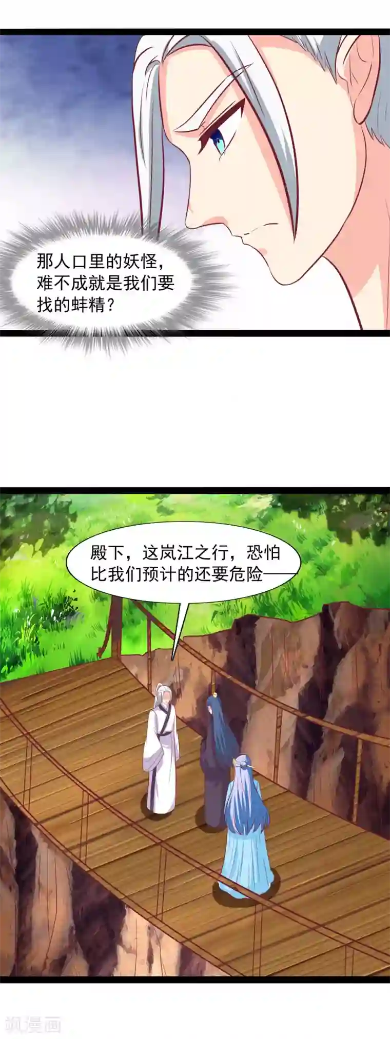 兔妖小王妃第98话 河神的祭品