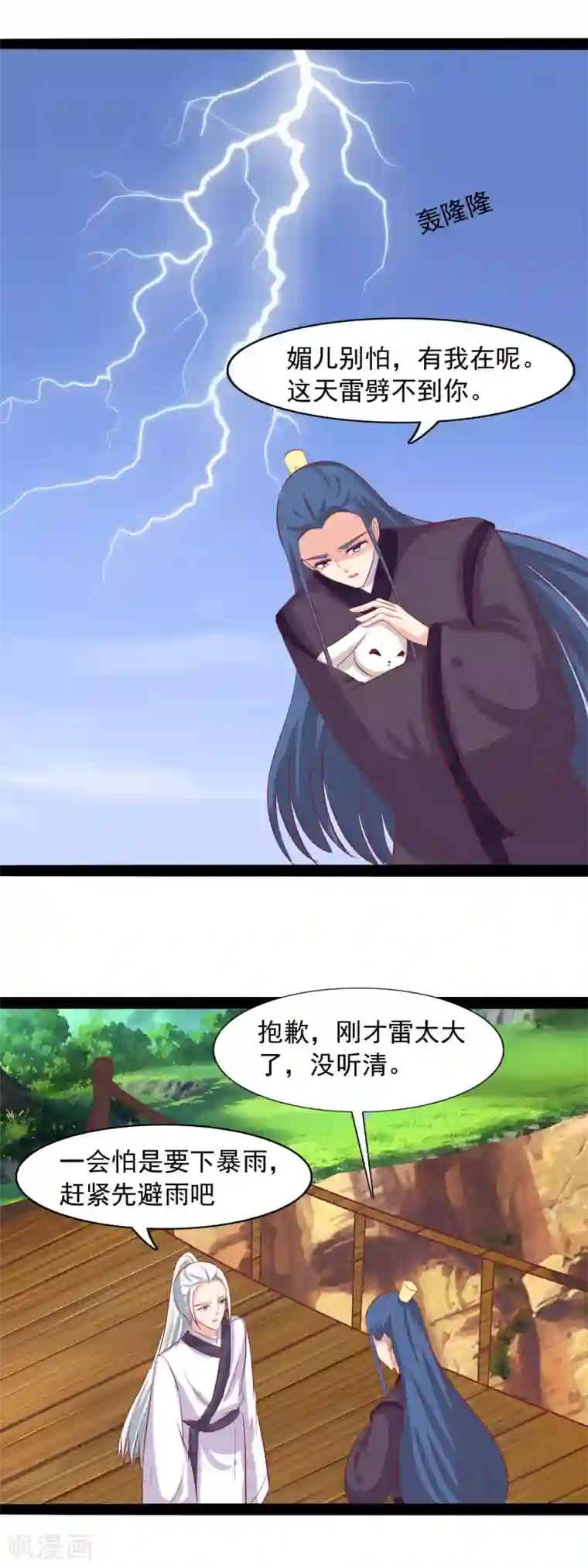 兔妖小王妃第98话 河神的祭品