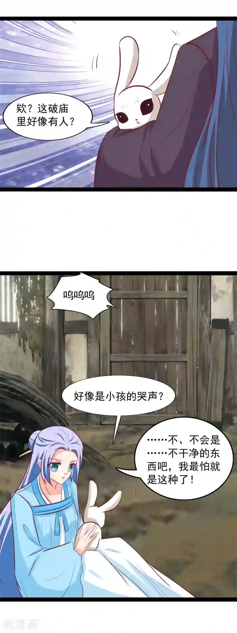 兔妖小王妃第98话 河神的祭品