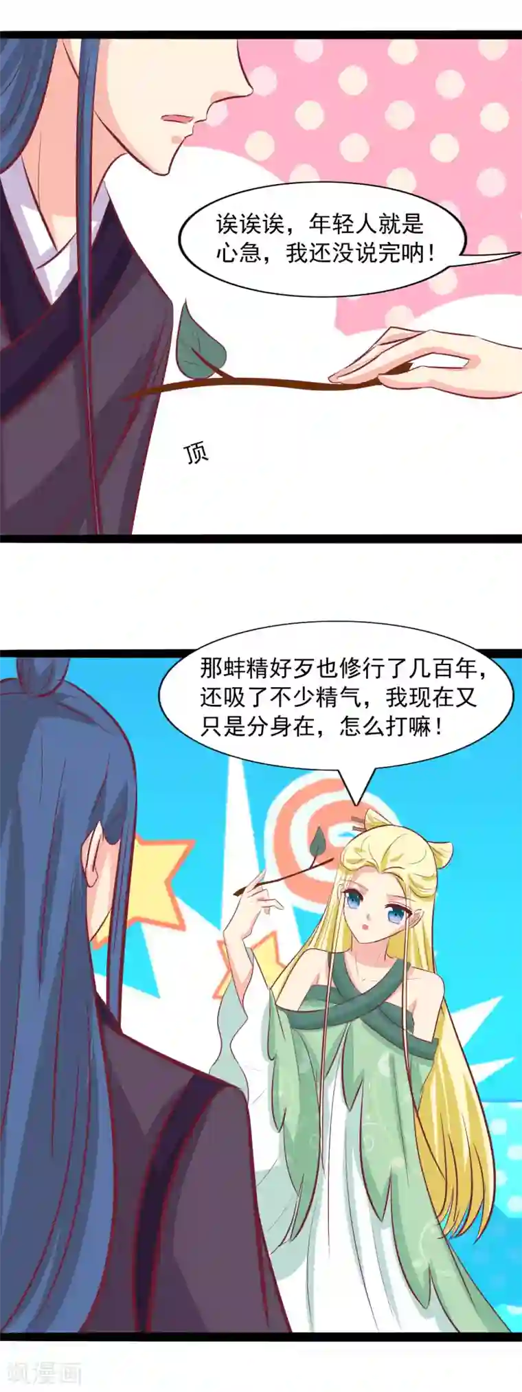 白嫩哺乳期人妻老师第98话 河神的祭品