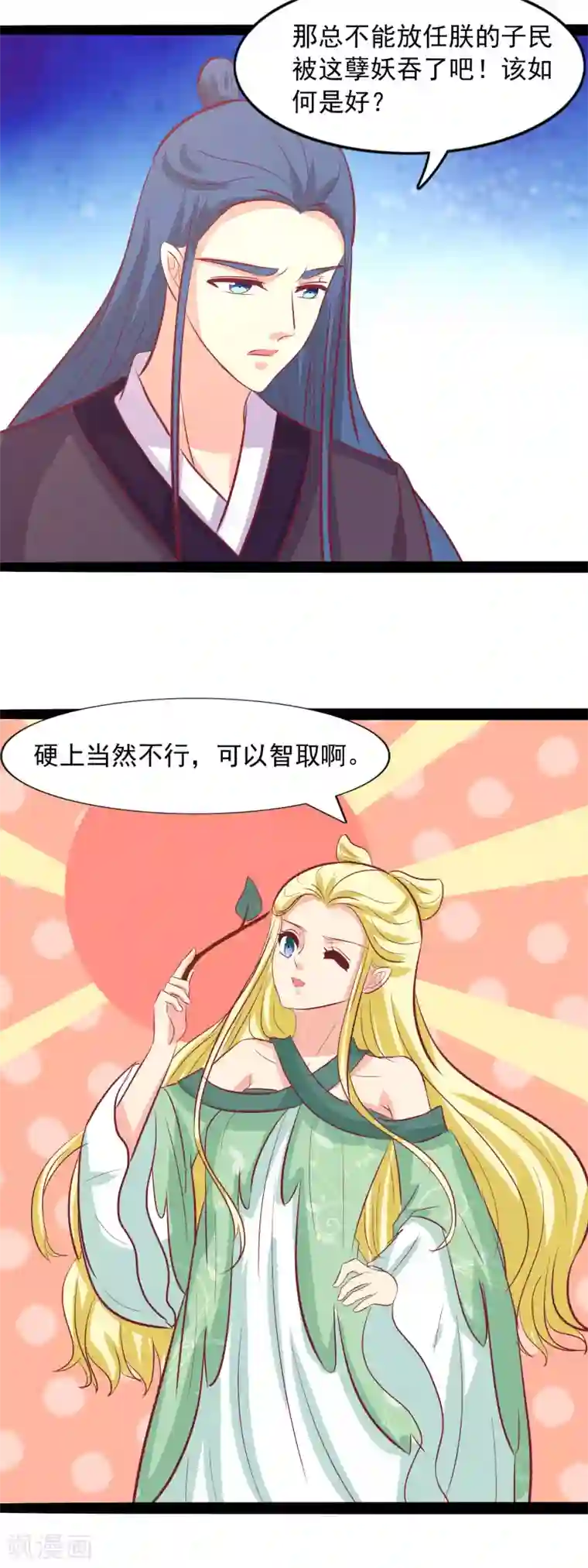 兔妖小王妃第98话 河神的祭品