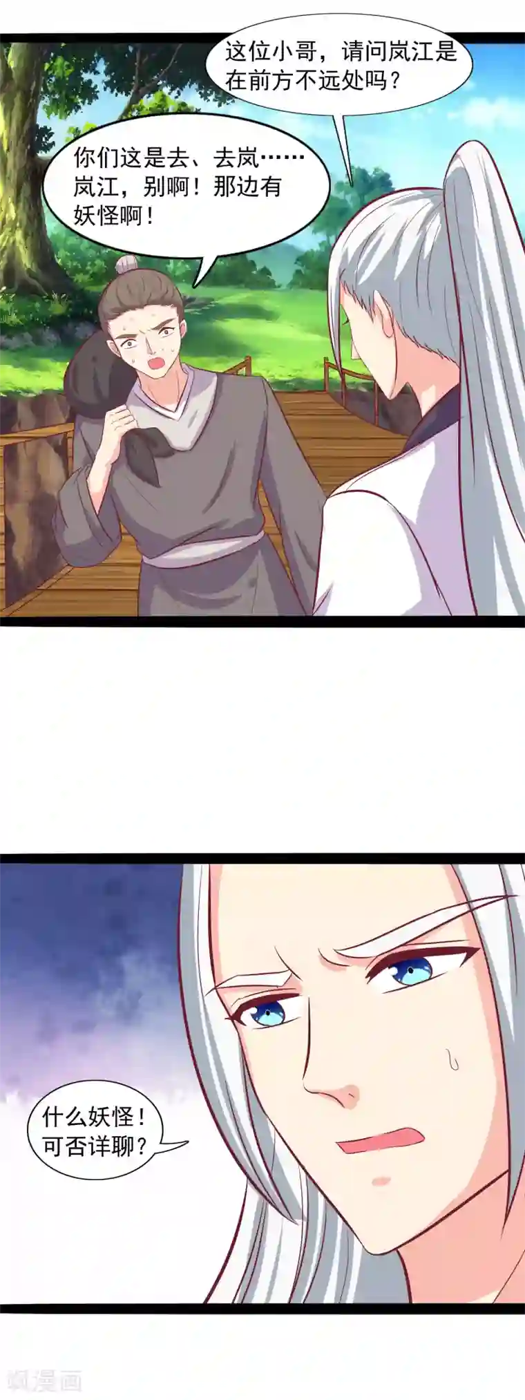 兔妖小王妃第98话 河神的祭品