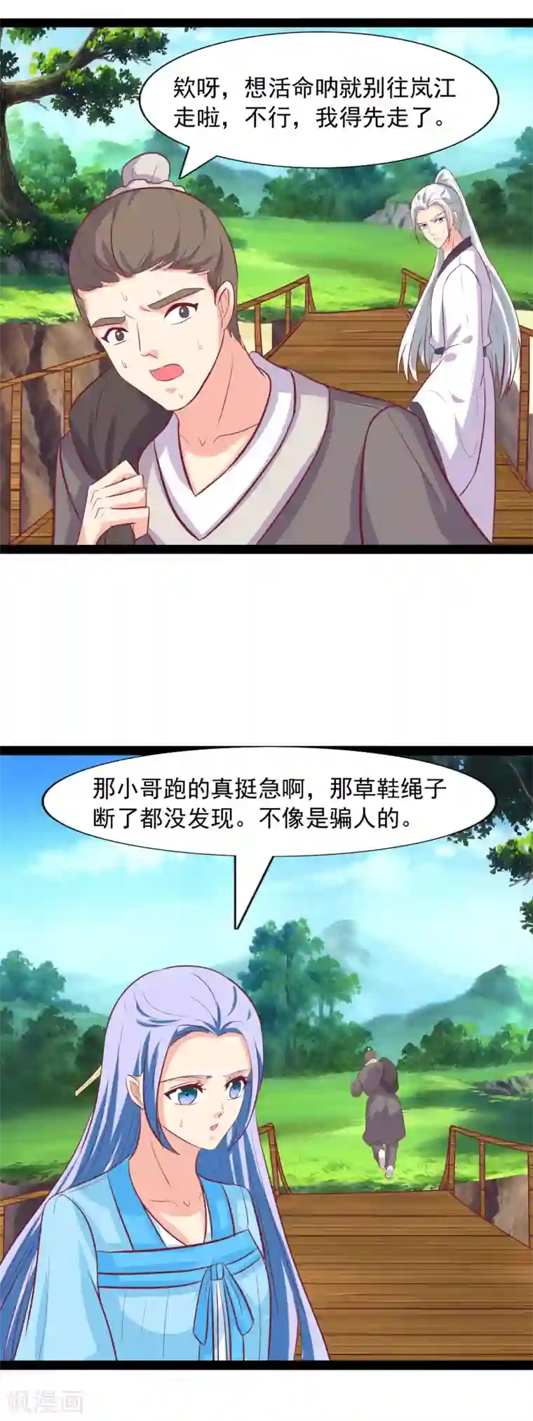 白嫩哺乳期人妻老师第98话 河神的祭品