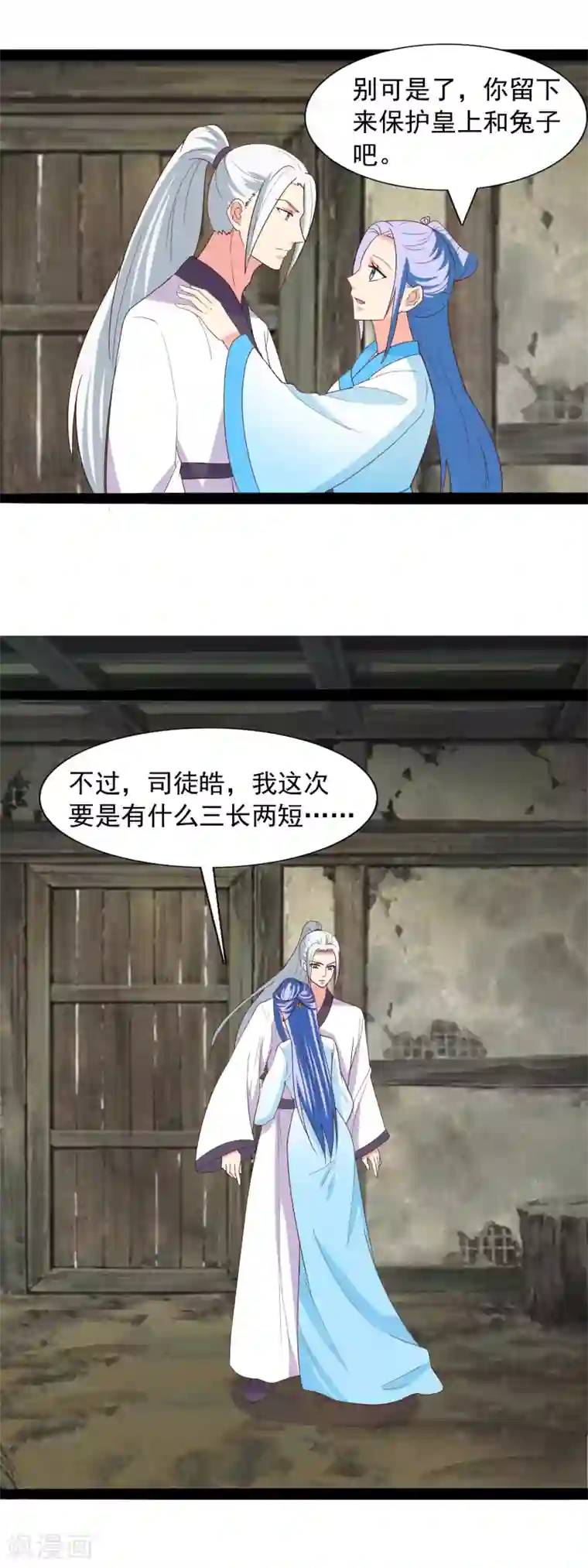 兔妖小王妃第99话 将计就计