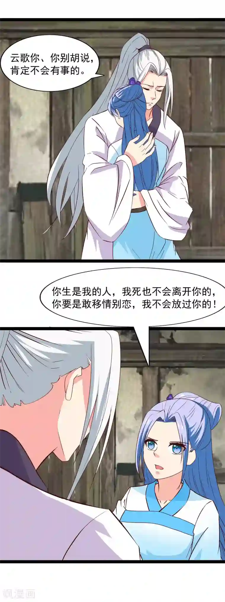 兔妖小王妃第99话 将计就计