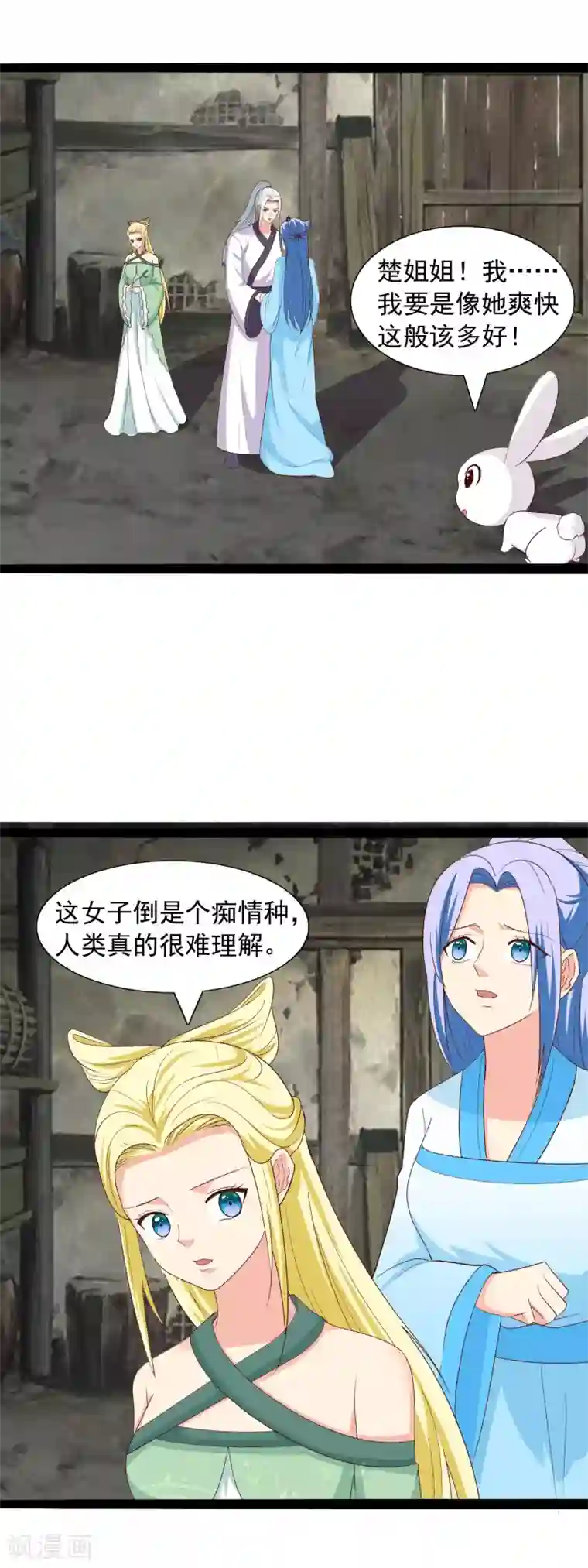 兔妖小王妃第99话 将计就计