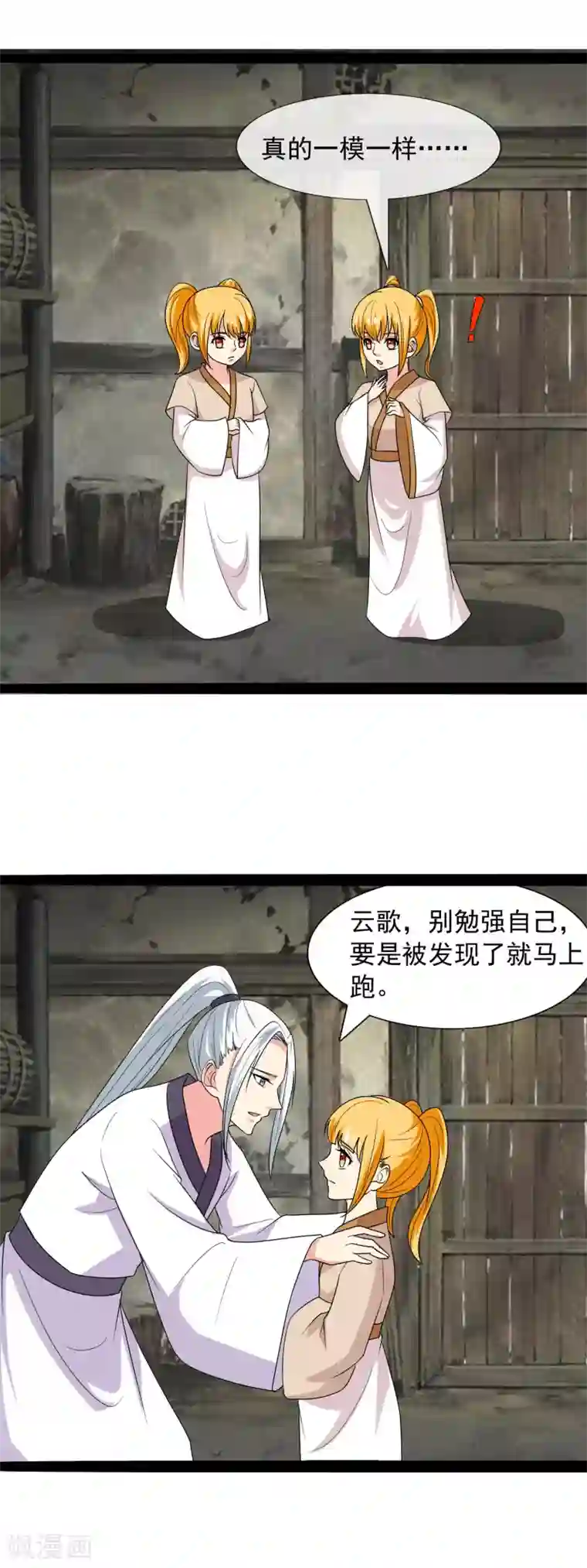 兔妖小王妃第99话 将计就计