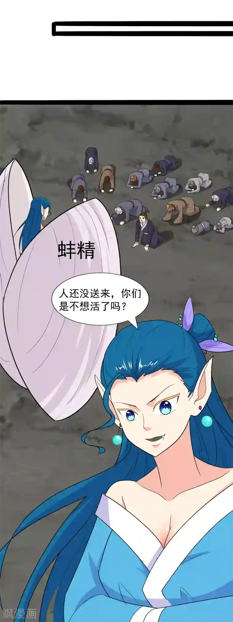 兔妖小王妃第99话 将计就计