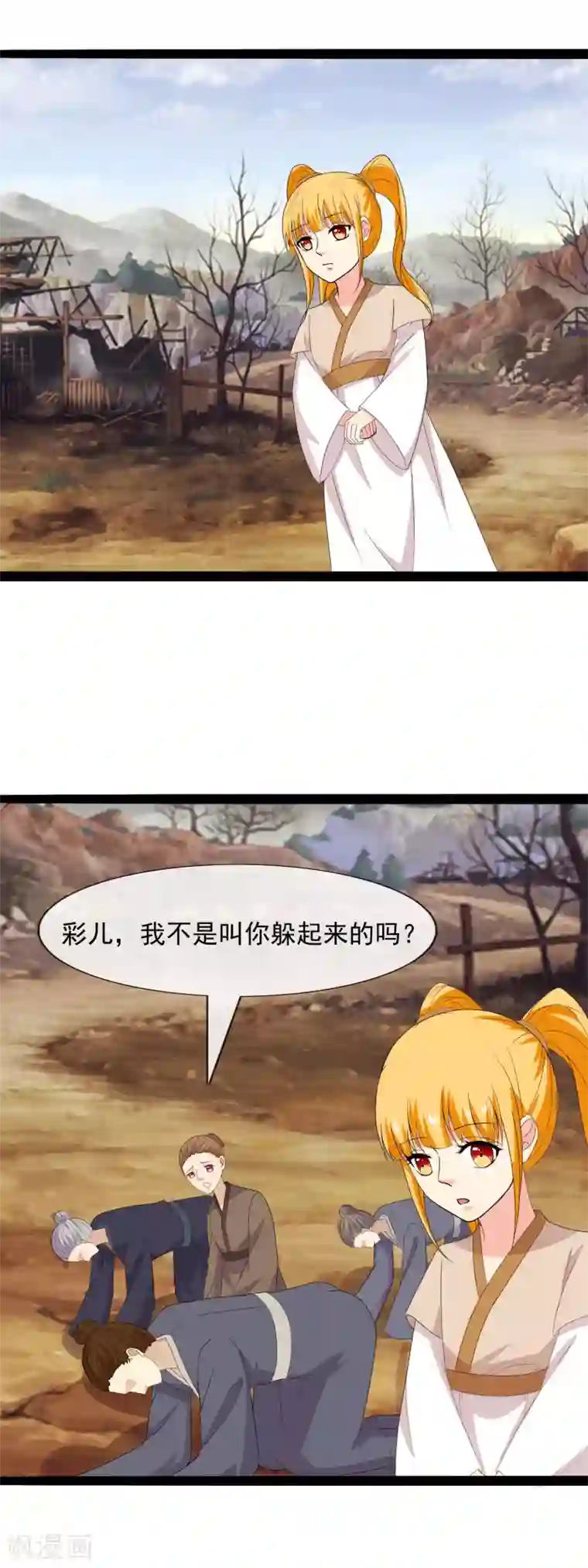 兔妖小王妃第99话 将计就计