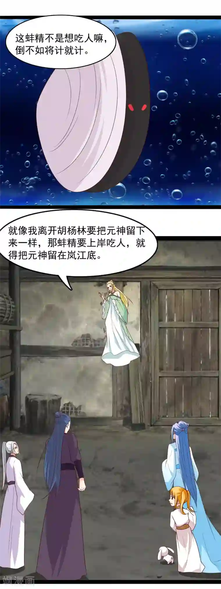 兔妖小王妃第99话 将计就计