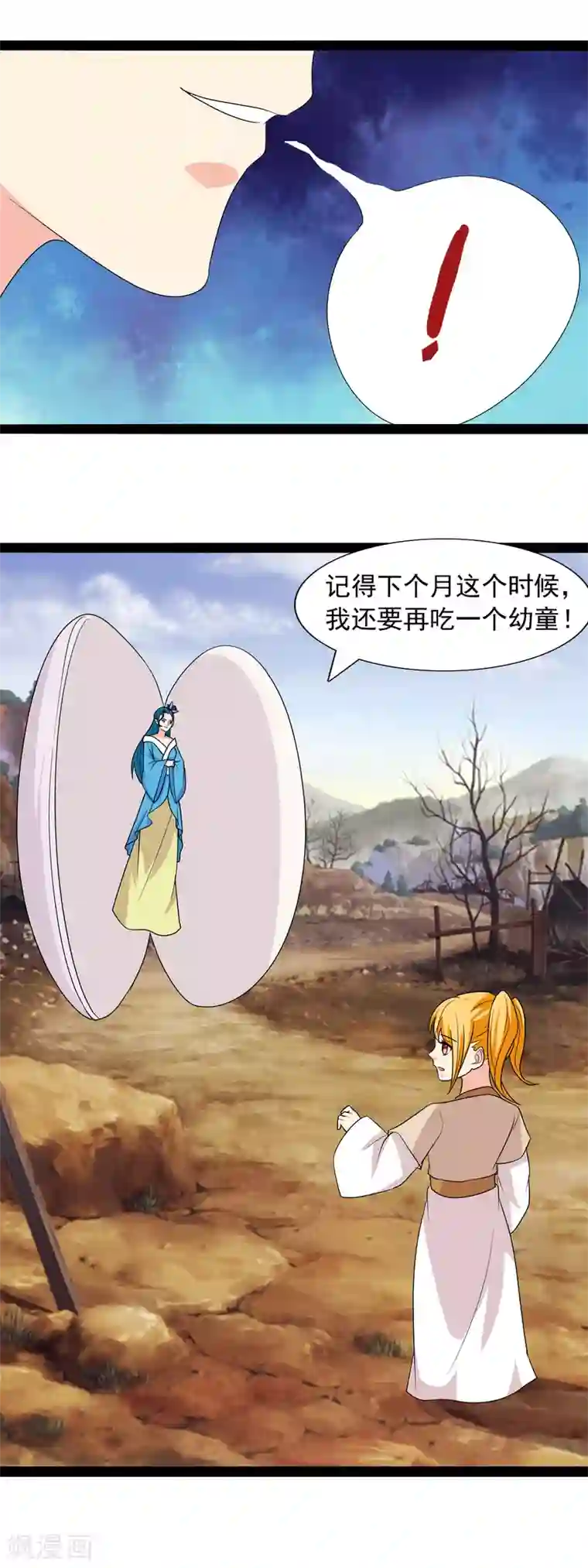 兔妖小王妃第99话 将计就计