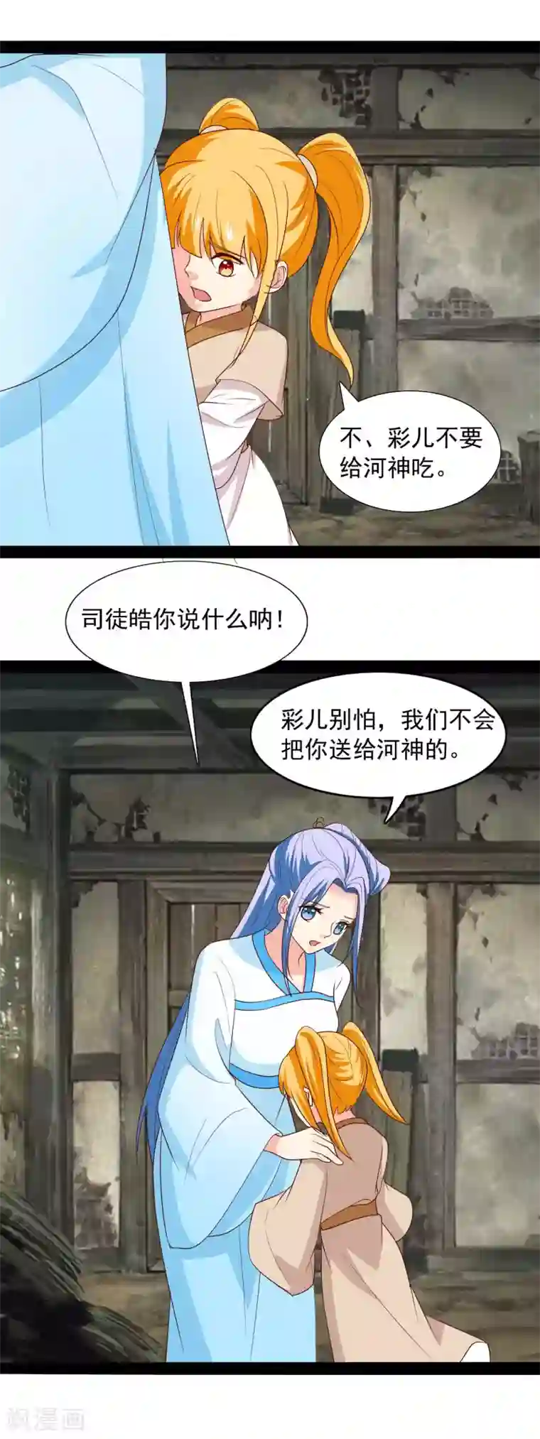 兔妖小王妃第99话 将计就计