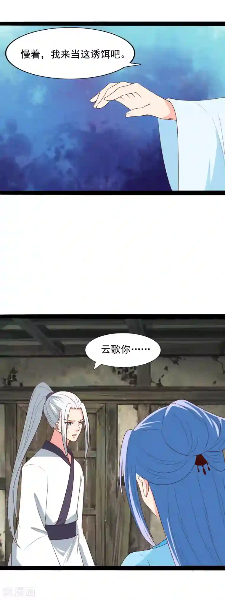 兔妖小王妃第99话 将计就计