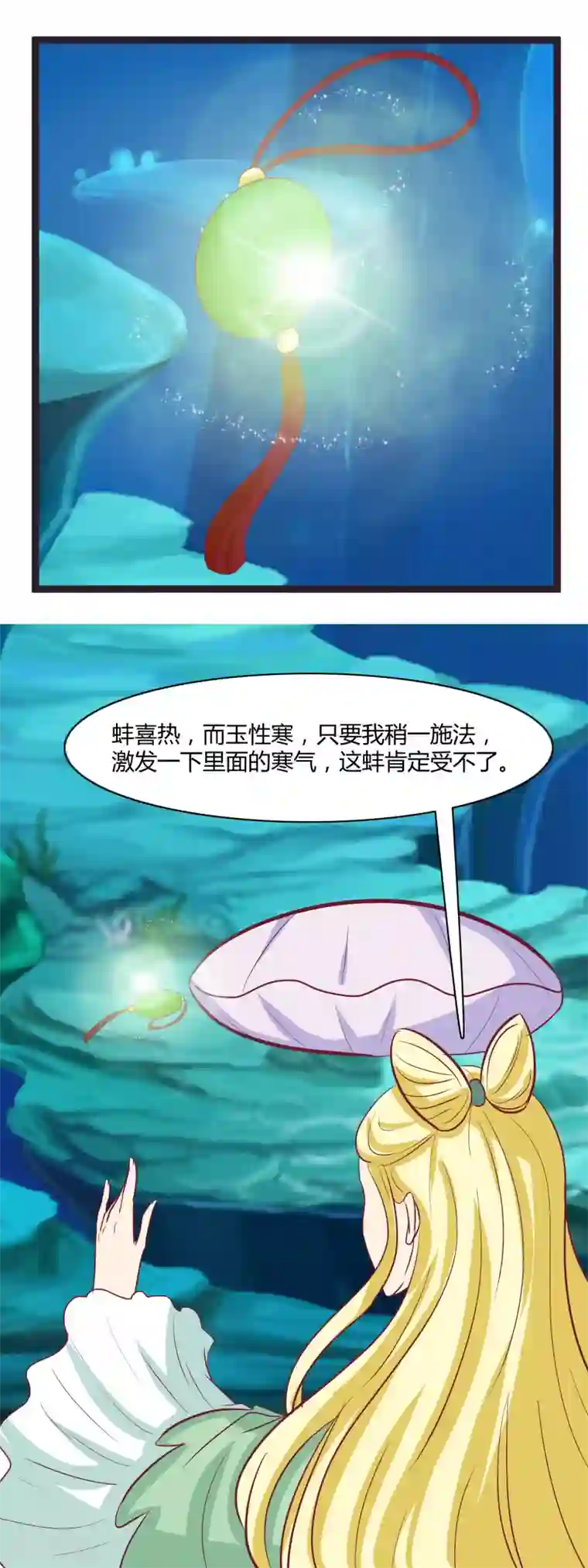 兔妖小王妃第100话 云歌有危险