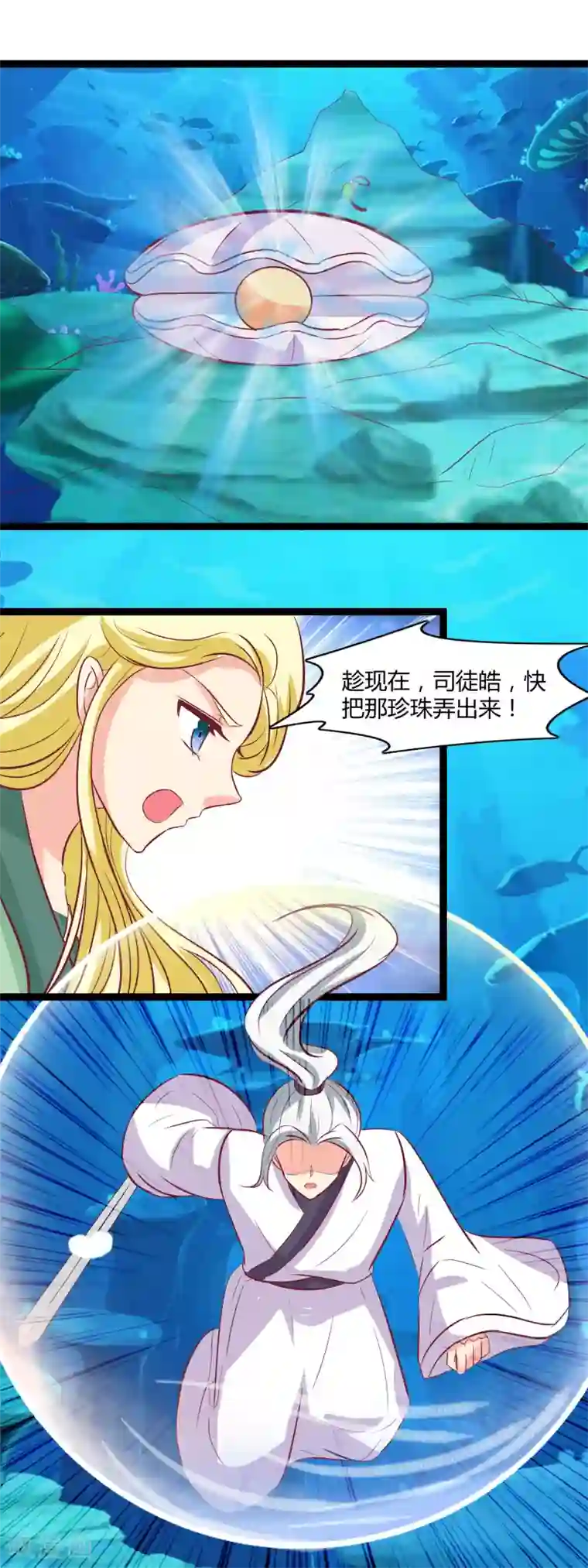 兔妖小王妃第100话 云歌有危险