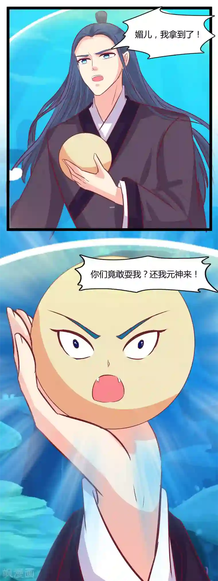 兔妖小王妃第100话 云歌有危险