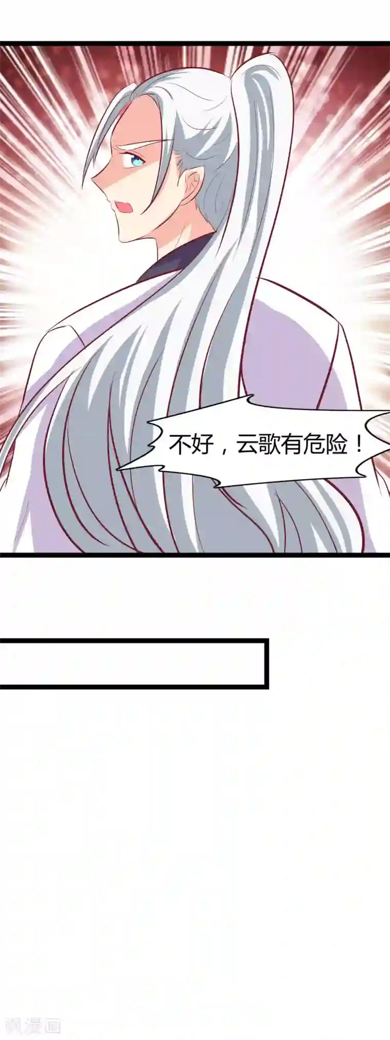 兔妖小王妃第100话 云歌有危险